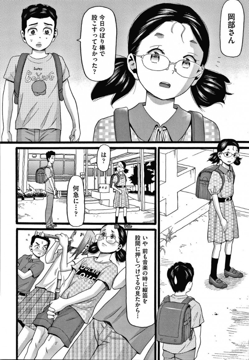 【エロ漫画】体育の授業でのぼりぼうに股間を擦り付けていることがクラスの男子にバレてしまったメガネJS…一緒に帰宅しながら赤裸々にオナニーについて話し合っているうちに距離が縮まる！【ハッチ：のぼりぼう】