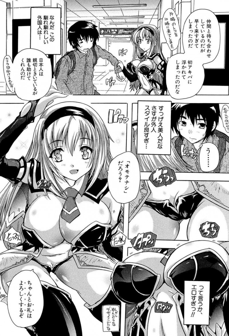 【少年漫画】待ち合わせに早く着きすぎてしまったため通りすがりの男性に秋葉原の道案内を頼む外人コスプレイヤー…一通り回ってプリクラを撮ることになり道案内のお礼のセックスをする！【奈塚Q弥】