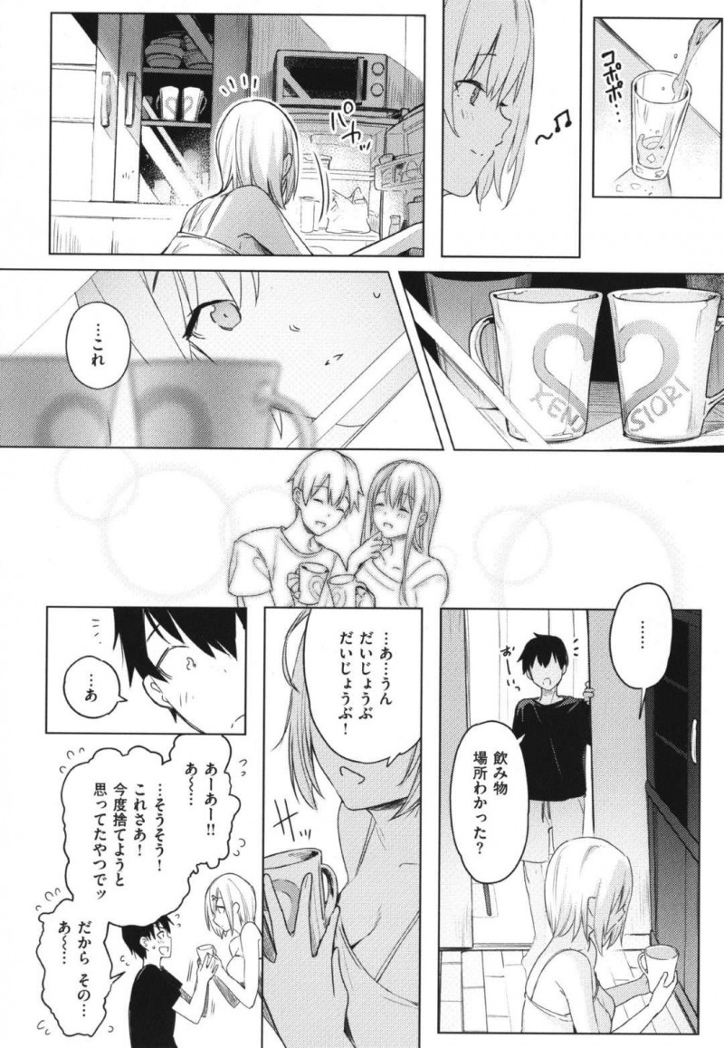 【エロ漫画】男友達とエッチな雰囲気になってしまった巨乳お姉さん…発情した彼に襲われた彼女は満更でもなく、正常位や対面座位でピストンされて感じまくる！【momi:虹色one day】