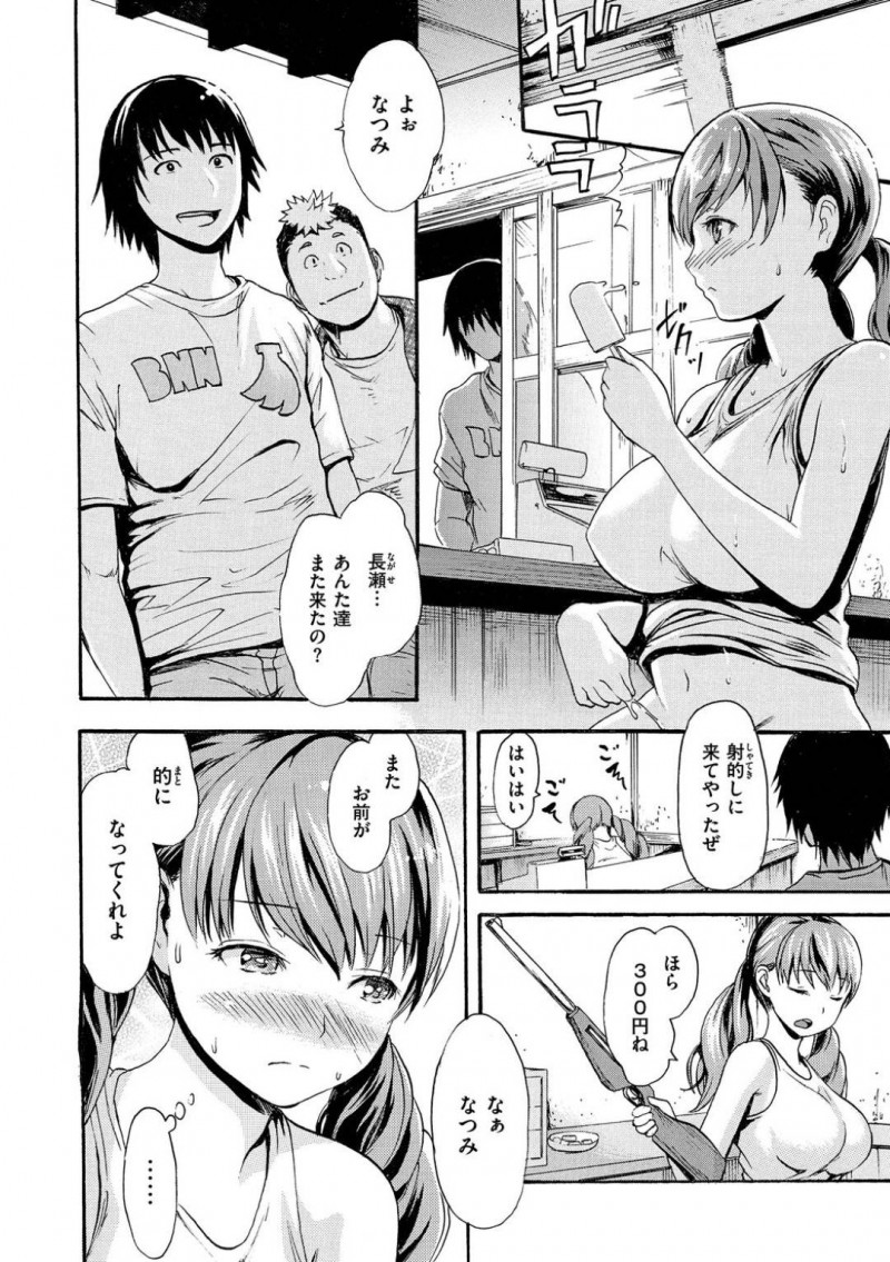 童貞男子達に全裸を見せつける露出狂JK…真夏の夜に2人の男子は全裸コート姿のJKにおっぱいやまんこを見せつけられ挑発される。我慢できない男達はオカズにマンズリしたり中出しセックスで童貞卒業する！【いーむす・アキ：熱体少女】