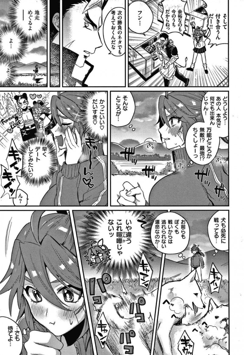 【少年漫画】連敗しようと先輩に勝負を挑み続ける巨乳JK…勝ったら恋人になれるため次の勝負にセックスを提案する！【外山じごく】