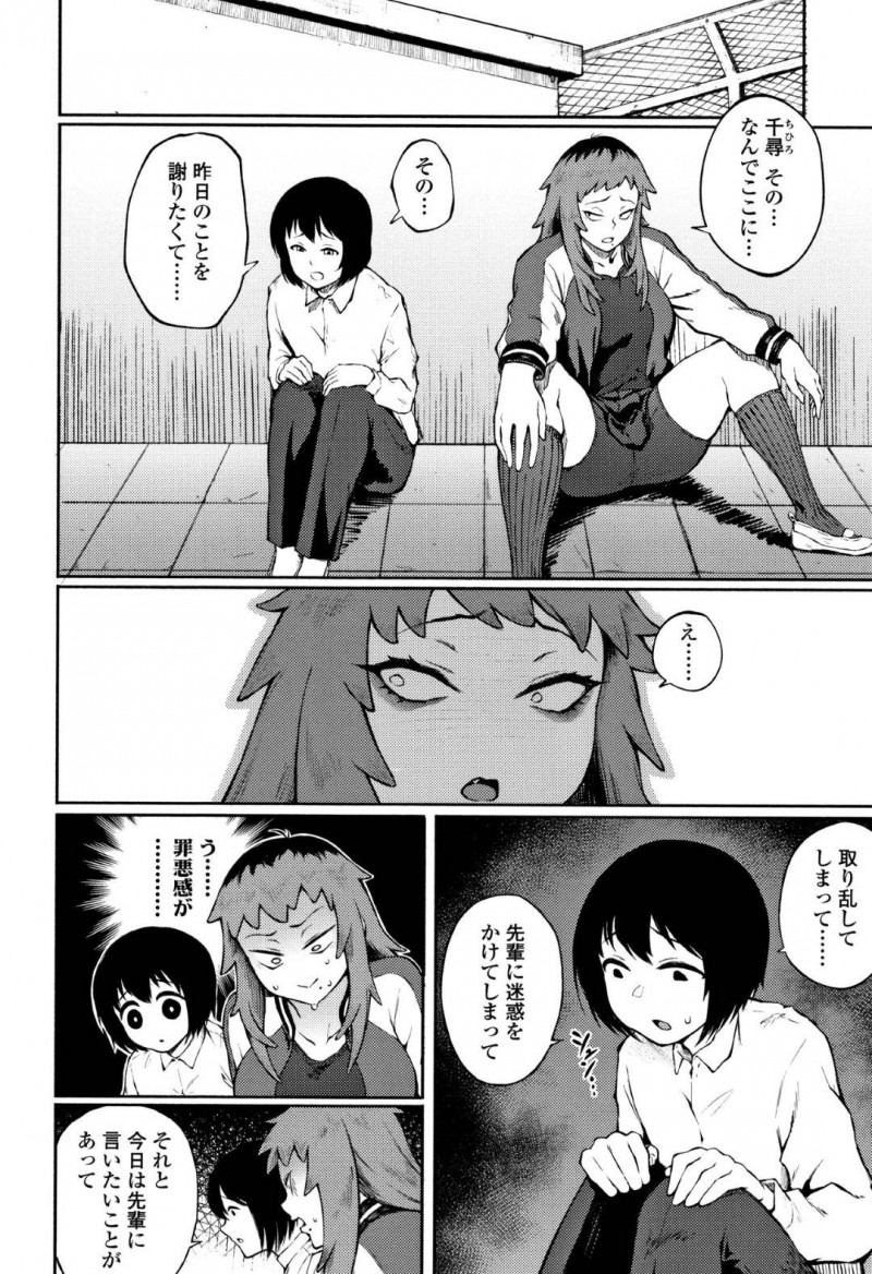 【エロ漫画】強気な態度で接していた後輩くんに告白されてそっけないふりをするヤンキー巨乳女子は、いろんな体位で中出しセックスを許しちゃう！【駿河クロイツ/求め愛】