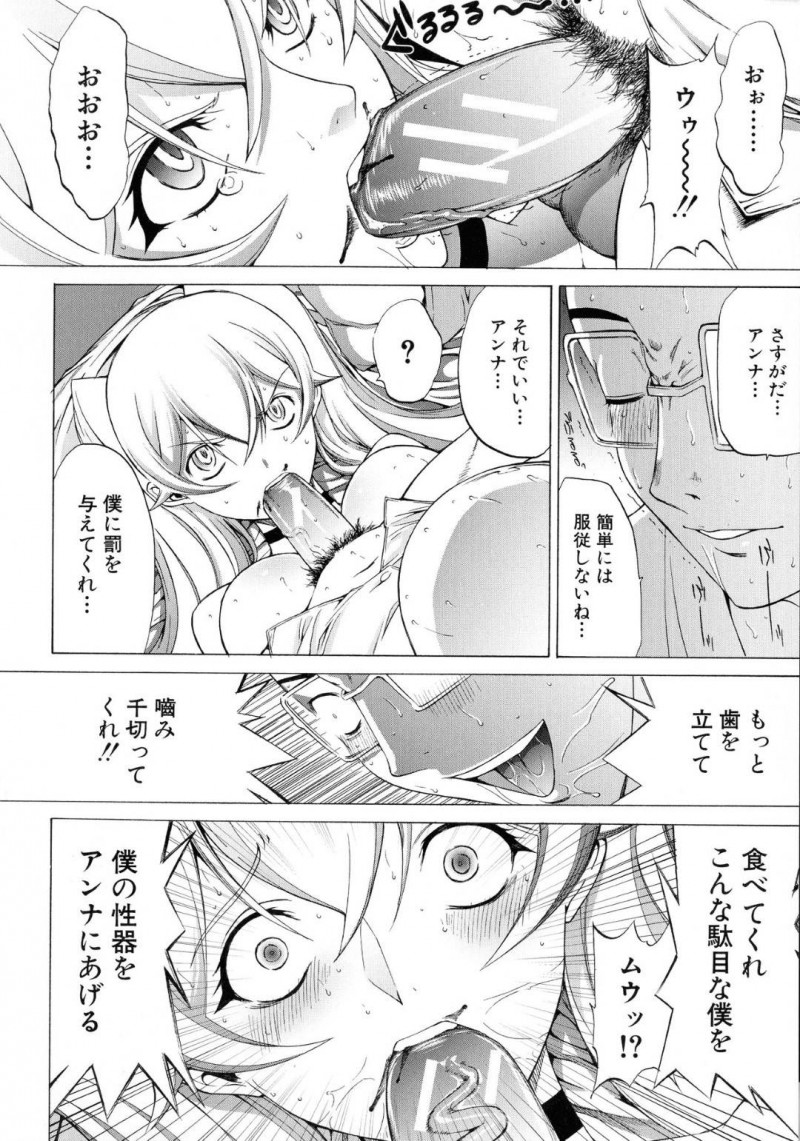 【エロ漫画】留学時代にセフレだった男性教師に偶然再会して監禁されている巨乳外国人JK…しかし簡単には服従せずチンポを嚙みちぎろうとするが逆に喜ぶ教師に恐怖で泣いてしまう！【鬼ノ仁：僕達の結末】
