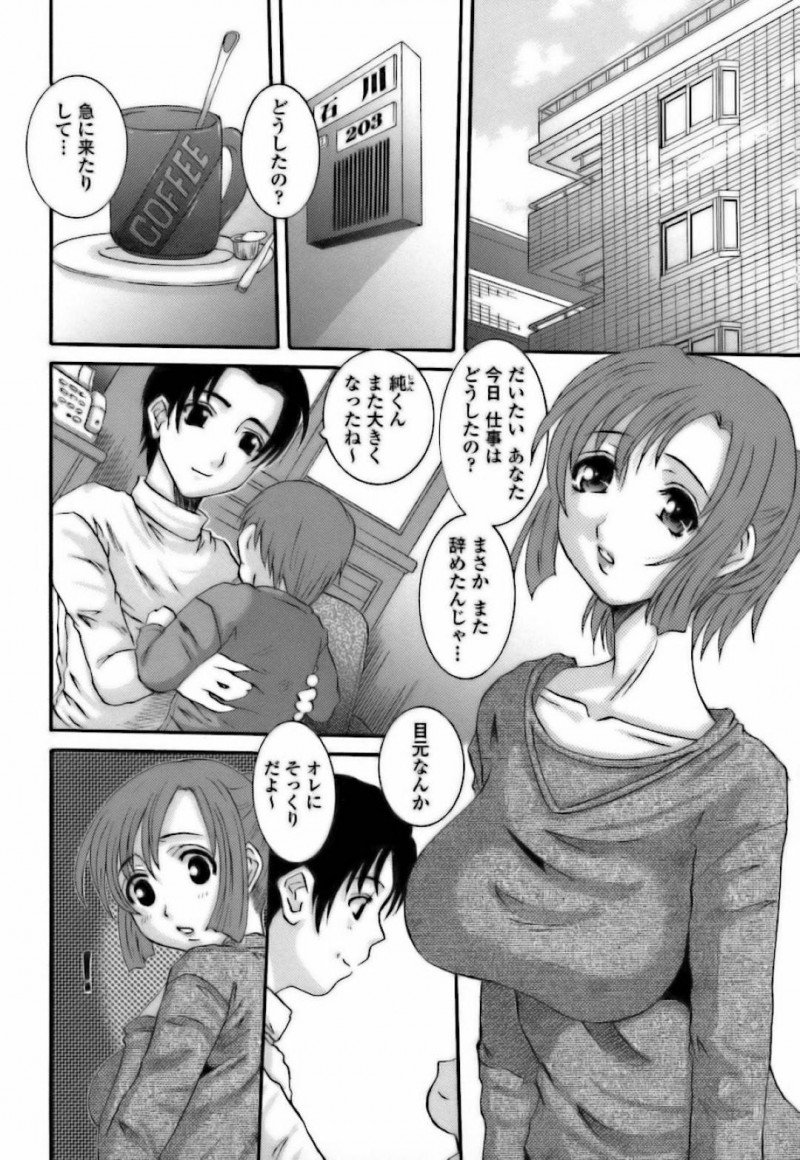 【エロ漫画】旦那が寝ている間に弟に夜這いされてしまった人妻…大声が出せず抵抗できない彼女はされるがままに正常位やバックで生挿入されて近親相姦へ発展する！【天誅丸:203号室 石川香織】