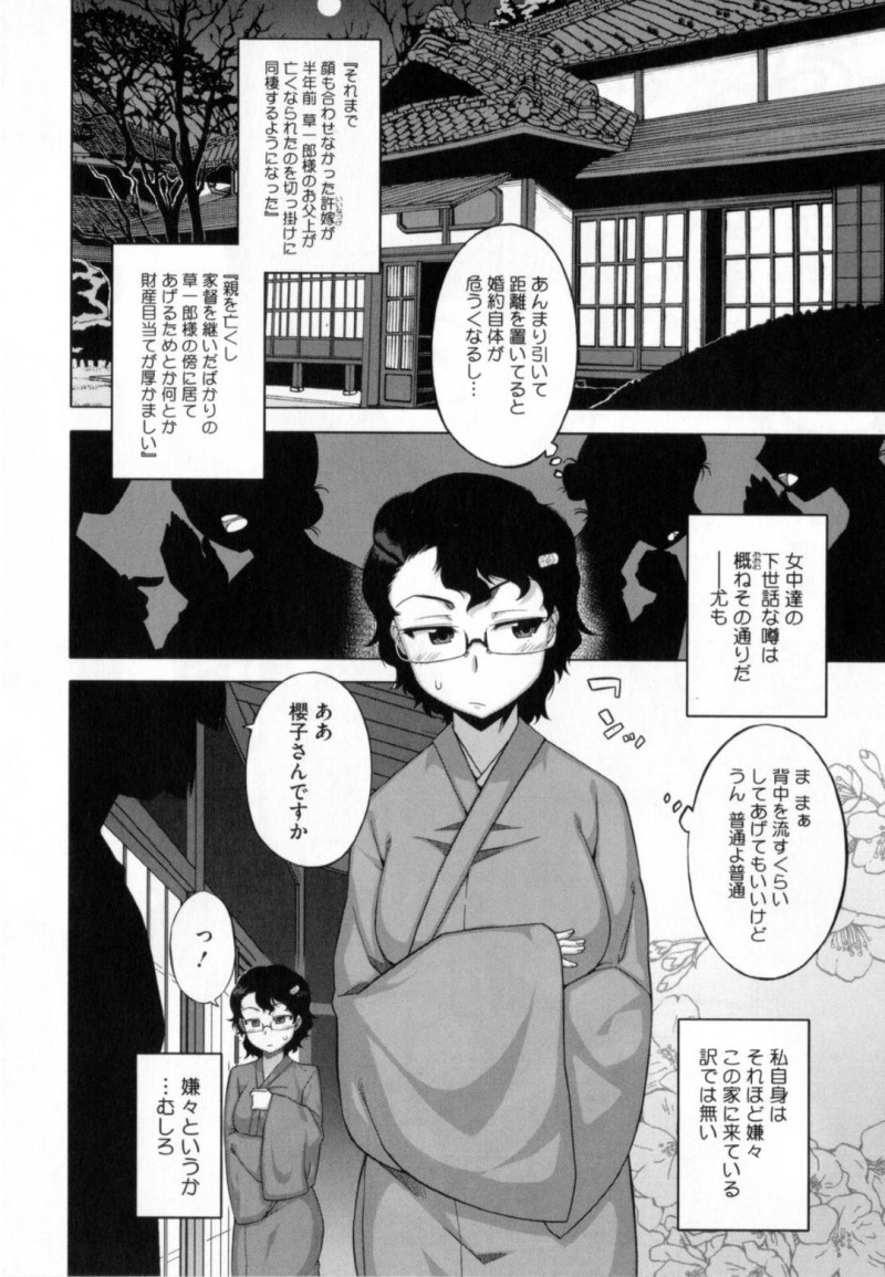 【少年漫画】女中達の下世話な噂を気にしつつも婚約者の家で同棲することになったメガネ巨乳許嫁…ある晩決心をして年下の婚約者の部屋へ夜這いへ向かう！【高津】