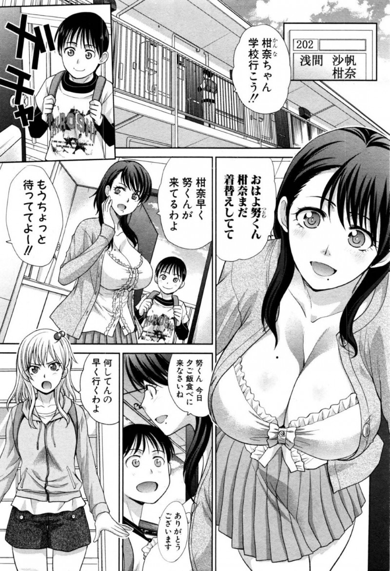 【少年漫画】JS娘と仲の良いショタが悪戯に射精していたためショタをお風呂に入れる巨乳母…射精を病気だと思って落ち込むショタを慰めるためフェラをしてもう一度射精させながら説明する！【板場広し】