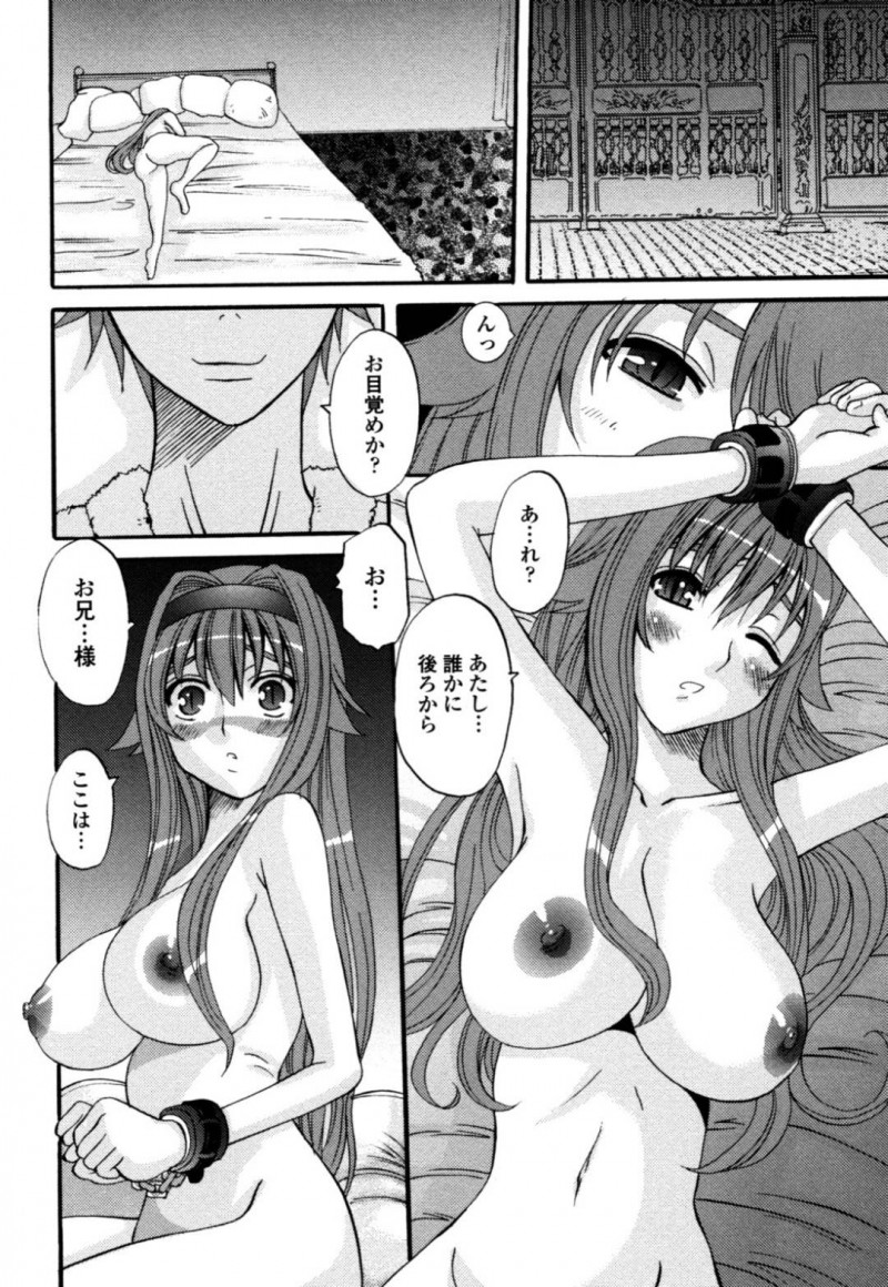 【エロ漫画】恋人との関係を嫉妬する変態兄貴に奪われてしまう彼女…彼氏がいない空間で好き勝手欲望のままに強引なプレイをやらされ続ける兄妹相姦で中出しフィニッシュ！【天誅丸：夜艶淫女 第9話】