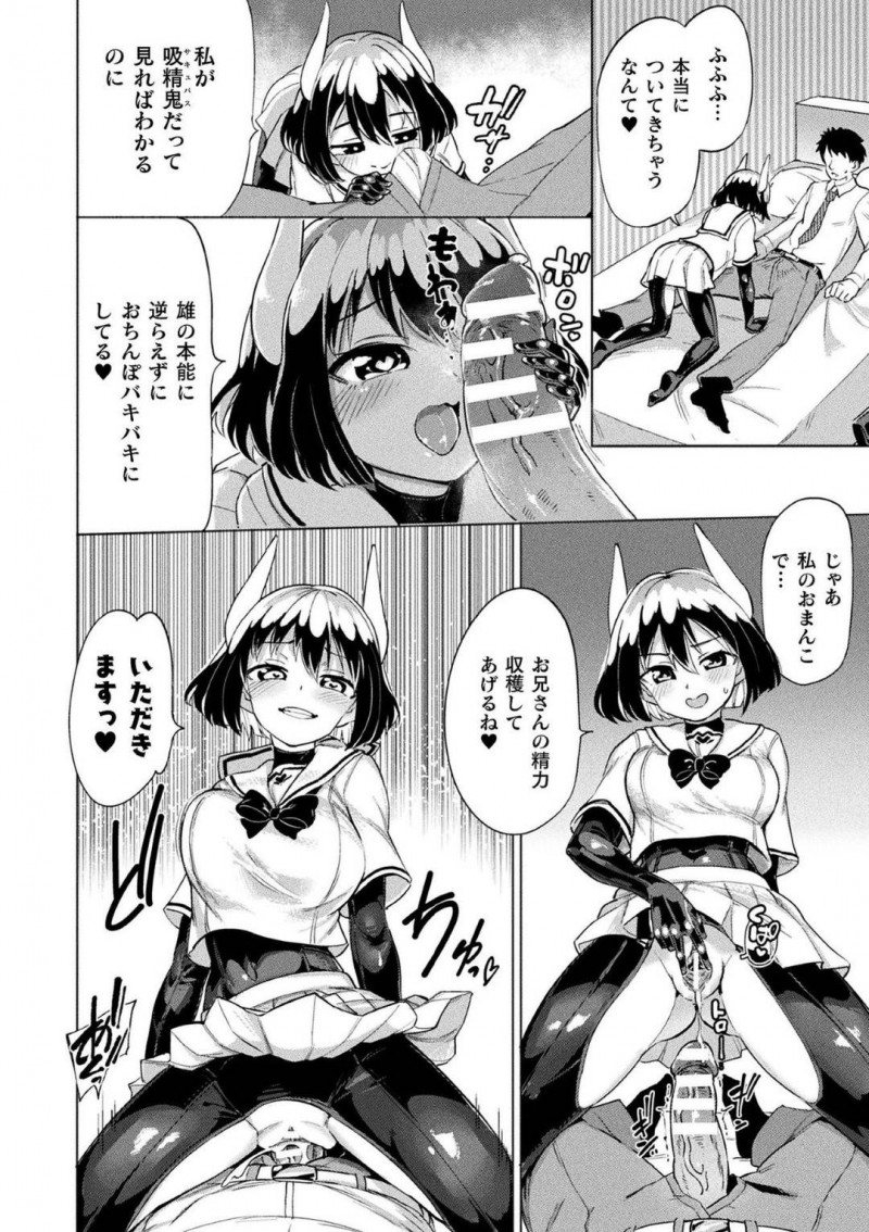 【エロ漫画】路地裏で帰宅途中のおじさんサラリーマンを誘惑するメスガキサキュバス…ホテルに連れ込み搾精しようとするがおじさんの時間停止能力によって躾けられる！【あおむし：メスガキサキュバス対時間停止おじさん】