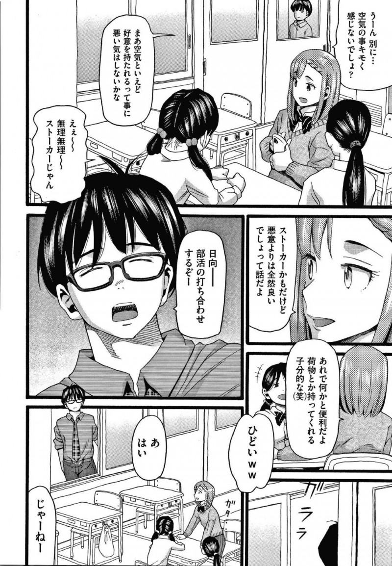 【エロ漫画】美術部の男性教師と関係を持つJK…部活の打ち合わせと称して内緒で校内セックス！【ハッチ：金魚のフン】