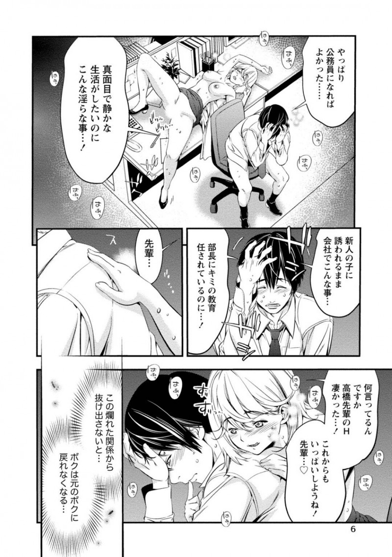 【エロ漫画】終業後の職場で先輩である主人公を誘惑するスレンダーお姉さん…彼女は強引にフェラして彼をその気にさせた挙げ句、生ハメセックスする！【志峨丘トウキ:パフュームは発情のスイッチ】