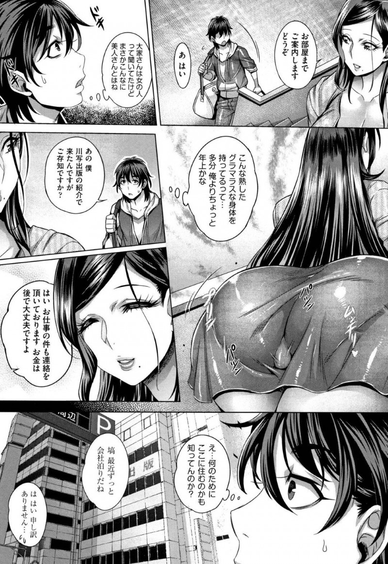 【少年漫画】新しい男性住人を迎え入れる巨乳大家…アルバイト兼住人の彼に雑誌に載せるための変態露出狂の写真を撮ってもらう！【桃吹リオ】