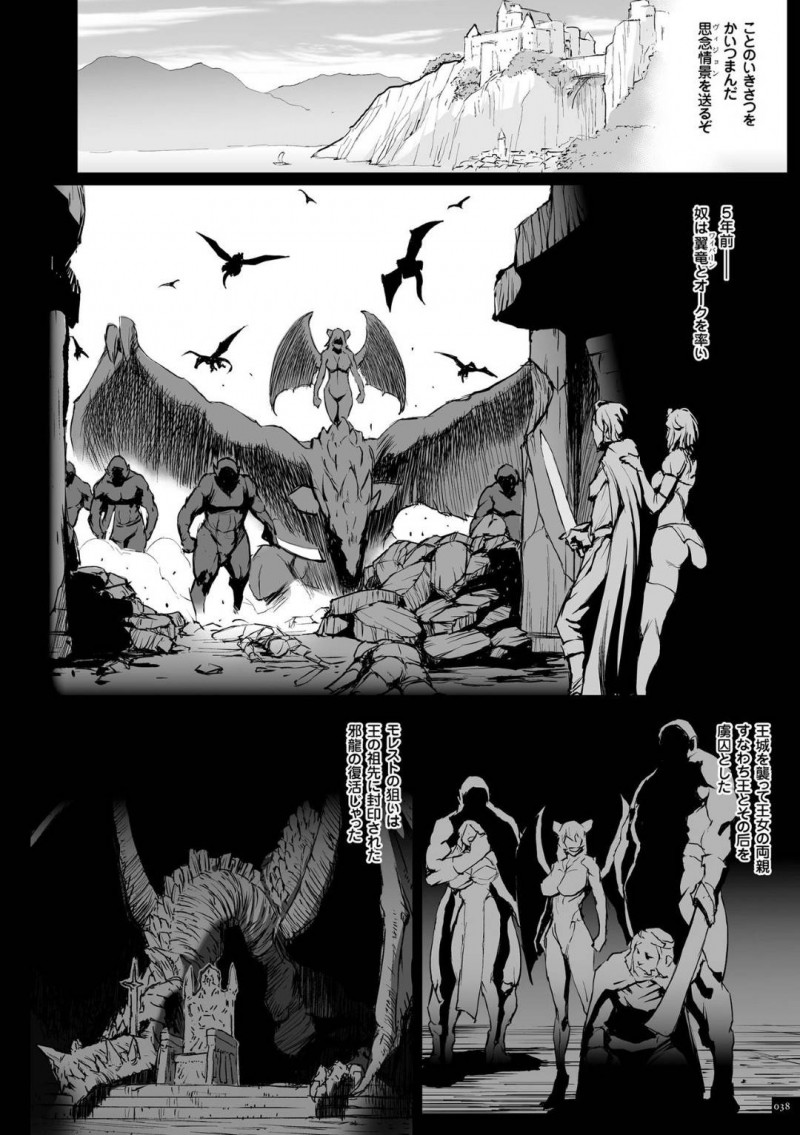 【エロ漫画】王女様の召喚によって覚醒した力を狙ってやって来た巨乳ふたなり竜姫…まんまと王女を搔っ攫い配下のふたなりゴブリンを置いて逃げる！【戦闘的越中：第2話　ふたなりゴブリンのイボっペニ】