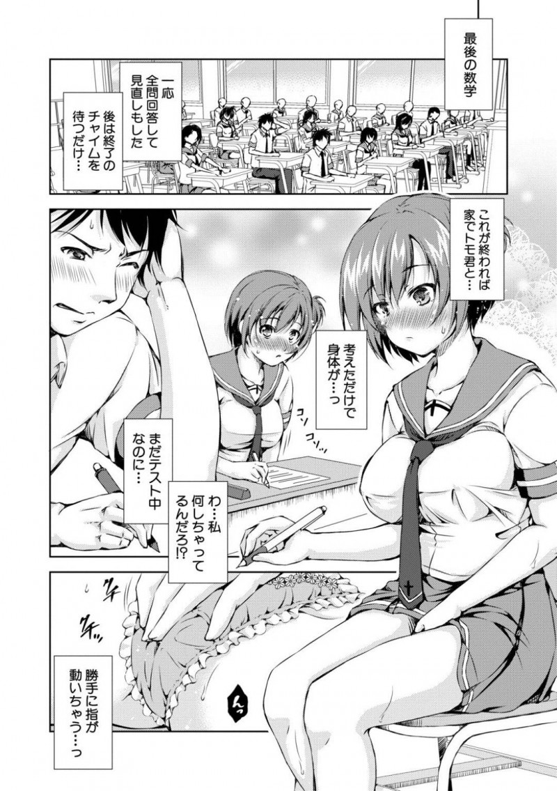 テストが終わるまでトモにエッチ禁止を命じオナ禁状態の麻希&#8230;テスト中にトモとのエッチを妄想しオナニーしてしまう麻希。保健室に行くと狸寝入りしているトモにクンニをされると、騎乗位で生ハメし声を押し殺しながらイチャラブセックス【Takane：カーテンの向こう側で・・・】