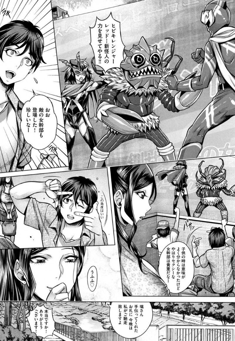 【少年漫画】変態写真を撮影してくれるアルバイト兼住人男性と休日に買い物に付き合ってもらう巨乳変態大家…お礼にご飯をご馳走してお酒も進んだ頃に友達から借りたコスプレを披露する！【桃吹リオ】