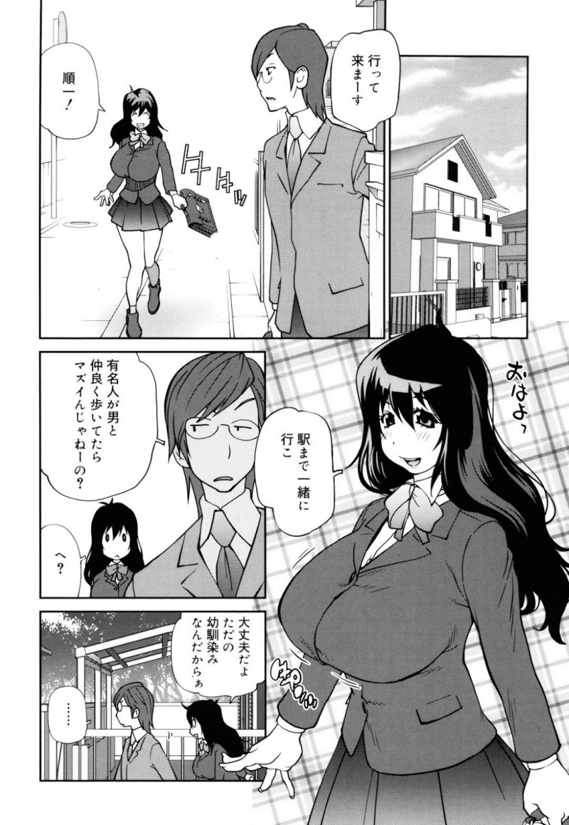 【エロ漫画】ひょんな事がきっかけで主人公とエッチな展開になってしまったグラビアアイドルJK…彼女はマイクロビキニ姿で彼にバックや正常位でハメられて感じまくる！【琴義弓介:Dear my lover friend】