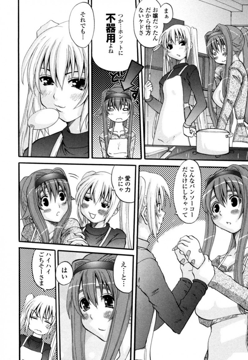 【エロ漫画】彼氏と生活できることに喜びを感じる彼女…久しぶりの二人の時間が取れれば相思相愛でキスからフェラで正常位で中出しラブSEX！【天誅丸：夜艶淫女 最終話】
