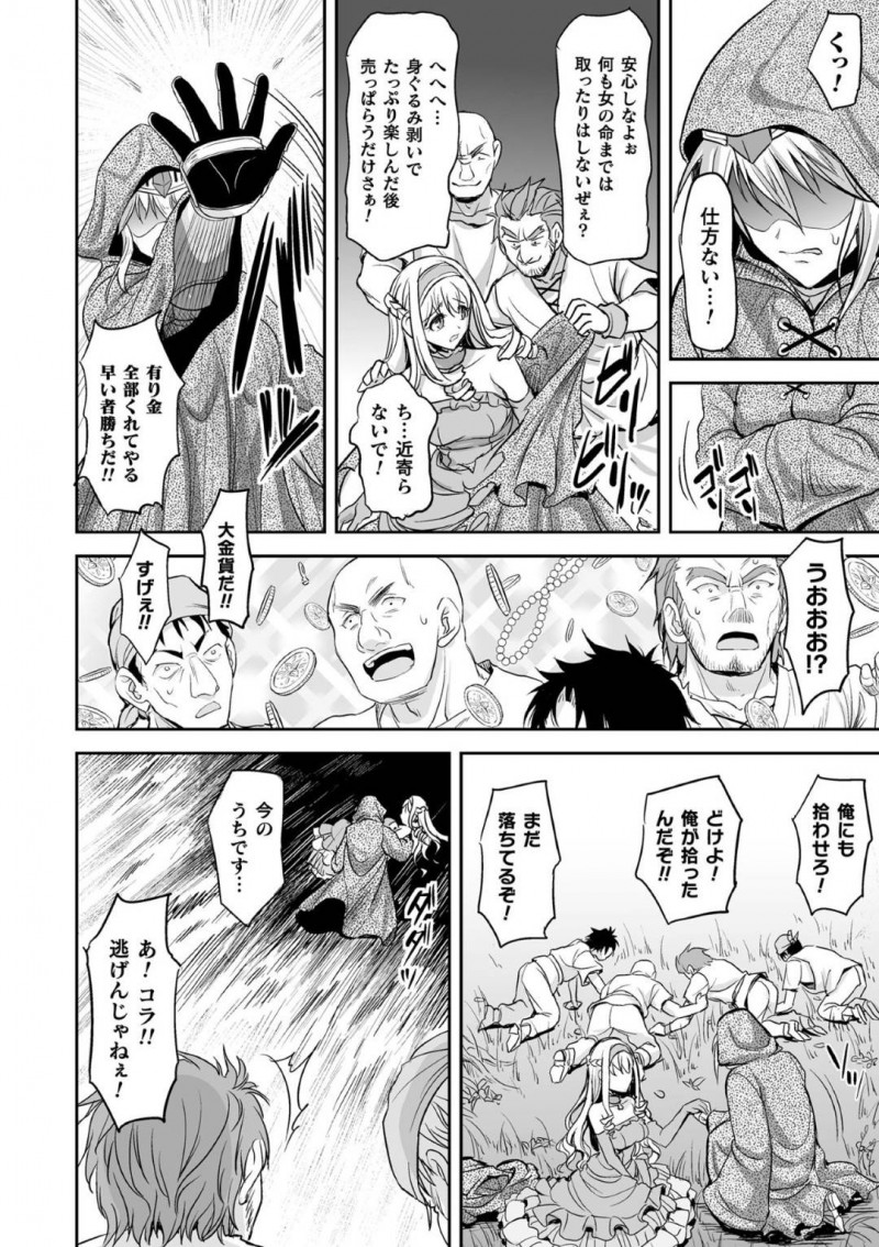 【エロ漫画】山賊の追手を振り切って帰らずの森の奥へと入った女騎士とお姫様…そこには触手がうごめき女騎士を残してお姫様は逃げ延びる！【孫陽州：姫騎双貫】