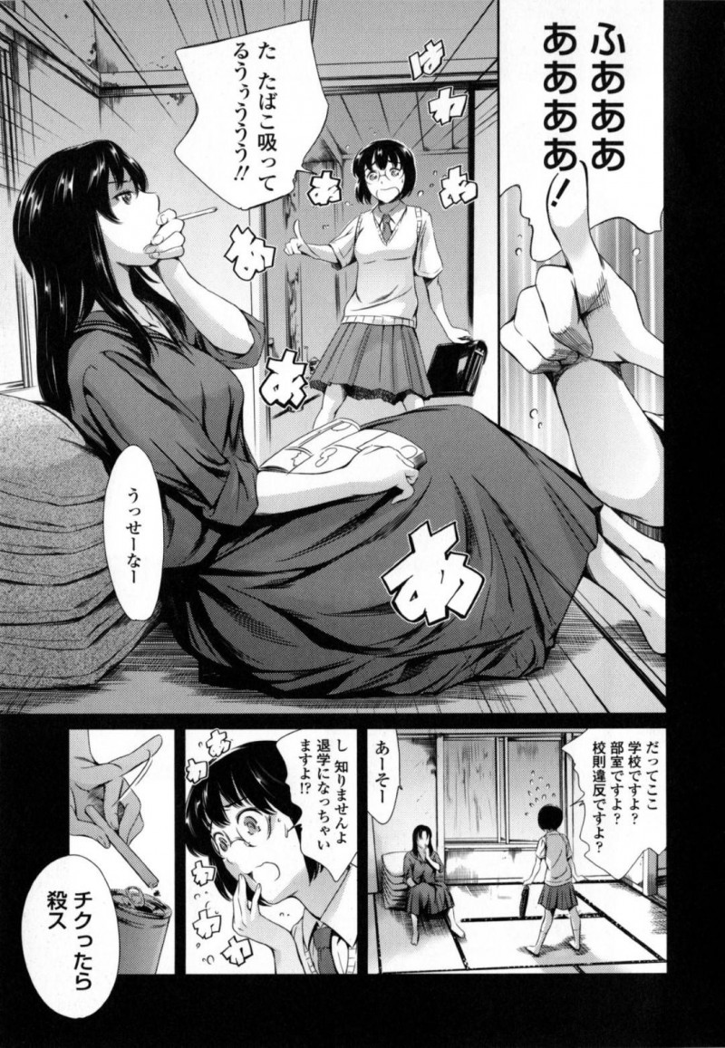 【エロ漫画】やんちゃ娘の雨宮さんが居眠りすると下っ端娘の津田沼さんに拘束されてしまい、男たちが乱入しての乱交FUCKでイキ狂い！【まぐろ帝國/津田沼VS雨宮 編】