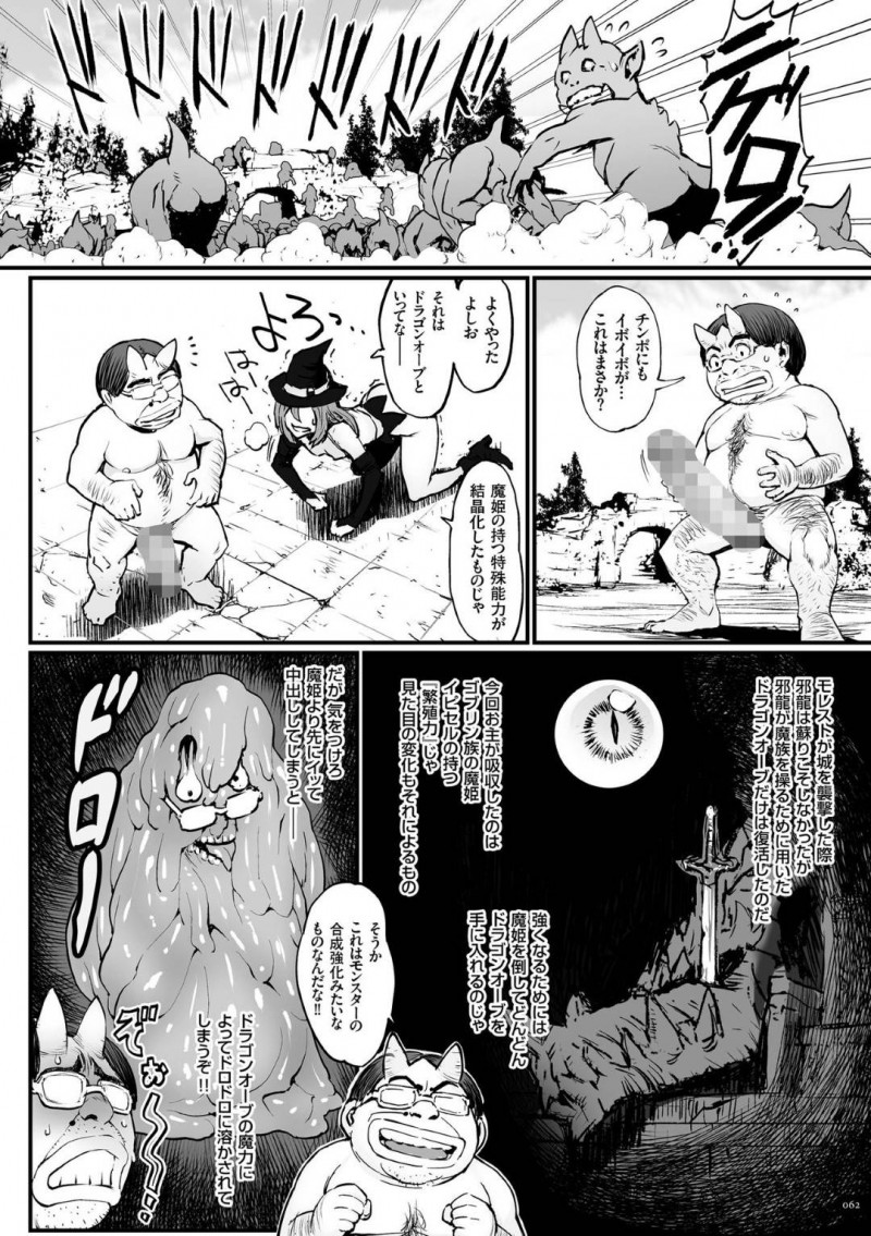 【エロ漫画】女王は捉えられたが敵を退けることができた異世界転生の男と女騎士と魔導師パーティー…街に帰るとなんと街全体がスライムで覆われ、こちらに気づいたスライムに襲われてしまう！【戦闘的越中：第3話　蟲姫セクティア緊縛地獄】