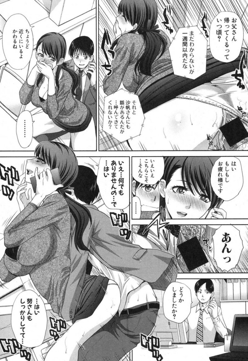 【少年漫画】告白されたことを幼馴染に伝えるJK…しかし鈍感な幼馴染に痺れを切らしてついに想いを伝えて処女を捧げる！【板場広し】