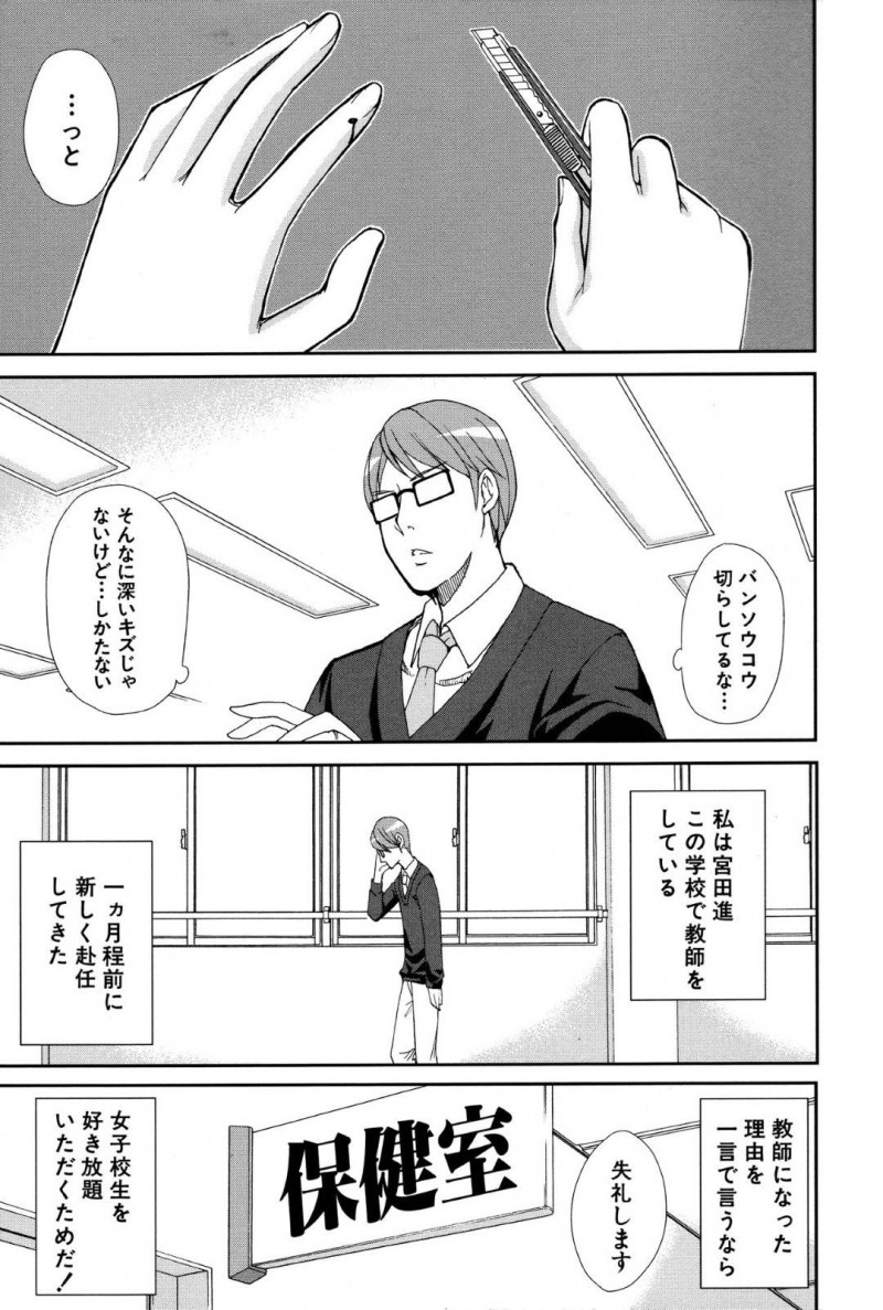 【エロ漫画】知り合いの男と仕事中にも関わらずエッチする淫乱な女医お姉さん…ドMな彼女はスパンキングされながらバックでガン突きファックされて感じまくる！【春城秋介:Let’s エン女医】