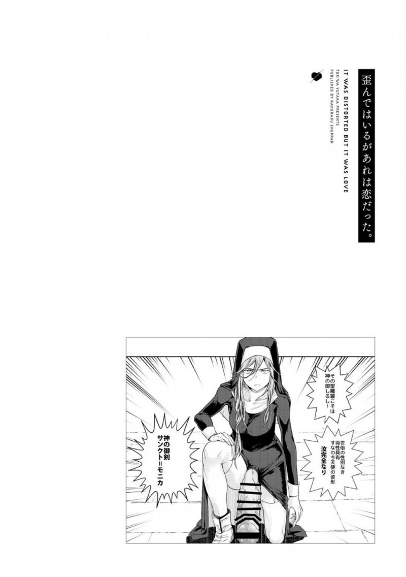 【少年漫画】バス停もない田舎で再会した美少女JDとふたなりお姉さん…突然JDが会いに来た理由はセックスをしたいからだった！【ときわゆたか】