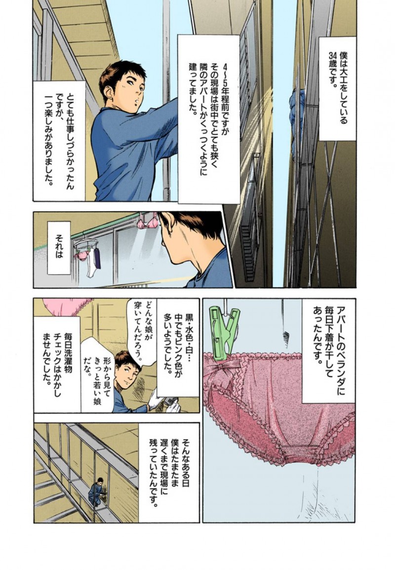 オナニーを覗かれて興奮しちゃって覗いた男を呼んで逆レイプしちゃうど変態な美人な痴女…オナニーしながらフェラして中出しセックスでど変態なトロ顔になっちゃう！【八月薫：第23話 隣りのオナニー好きの女】