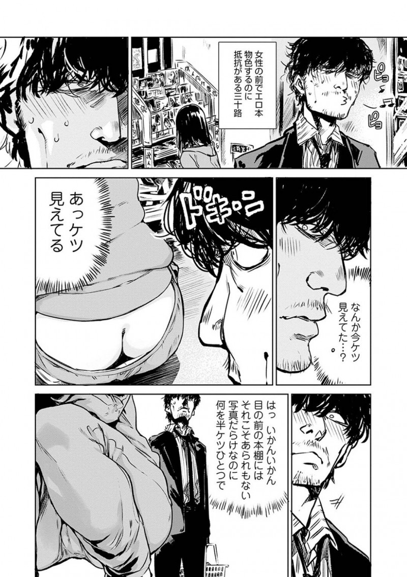 隣人で三十路の堂ノ島と宅飲みをするミホ&#8230;コンビニでエロ本を読んでいたミホと久しぶりに話した堂ノ島は成長した姿に驚くと家に上がりこまれる。酔っ払ったミホにフェラをされると手マンで仕返しし中出しセックス【幾花にいろ：軟着地】