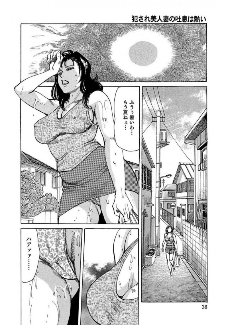 工事現場の人をカッコいいと思って見ていたらバカにしていると勘違いされて襲われちゃうセクシーな人妻…乳首舐めされちゃったりクンニされちゃって集団レイプでど変態なトロ顔になっちゃう！【みずしま聖：犯され美人の吐息は熱い】
