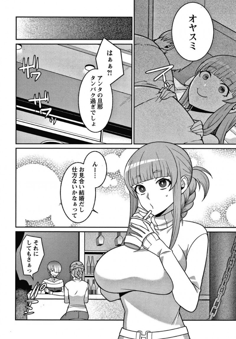 【少年漫画】夫の淡白なセックスに物足りなさを感じる巨乳人妻…元SM嬢トップの過去を告白して夫を調教したいことを伝える！【景山玄都】