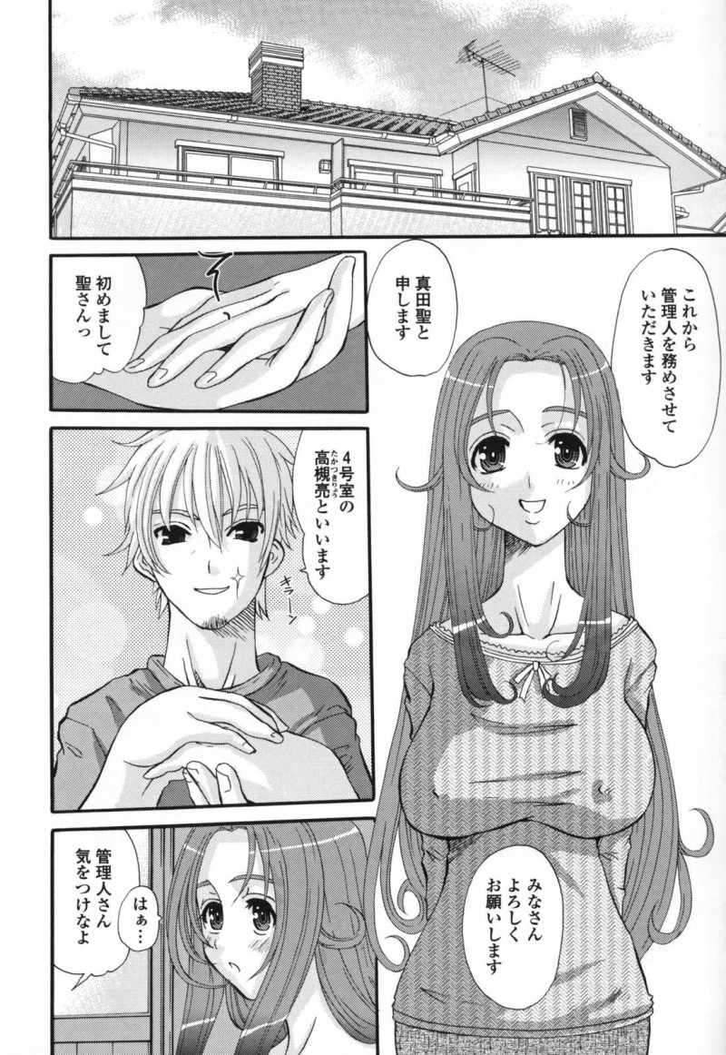 【エロ漫画】電球の入れ替えを行うエッチな巨乳管理人は住民男性に手マンで潮吹きさせられ中出しFUCKされる！【天誅丸/エロスの女神様 2】