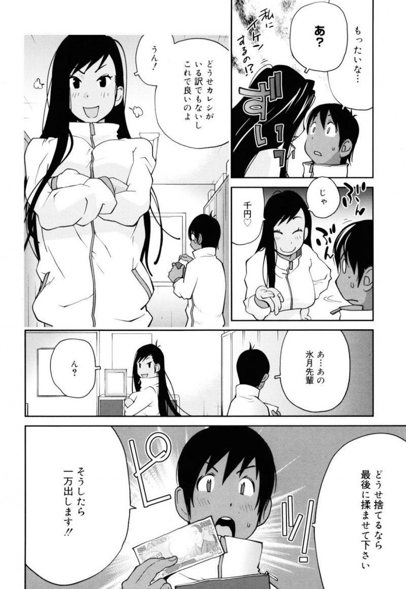 【エロ漫画】ひょんな事がきっかけで部員たちと乱交セックスする展開になった競泳お姉さん…彼女は膣とアナルにチンポを同時挿入されて感じまくる！【琴義弓介:すぷらっしゅ！】