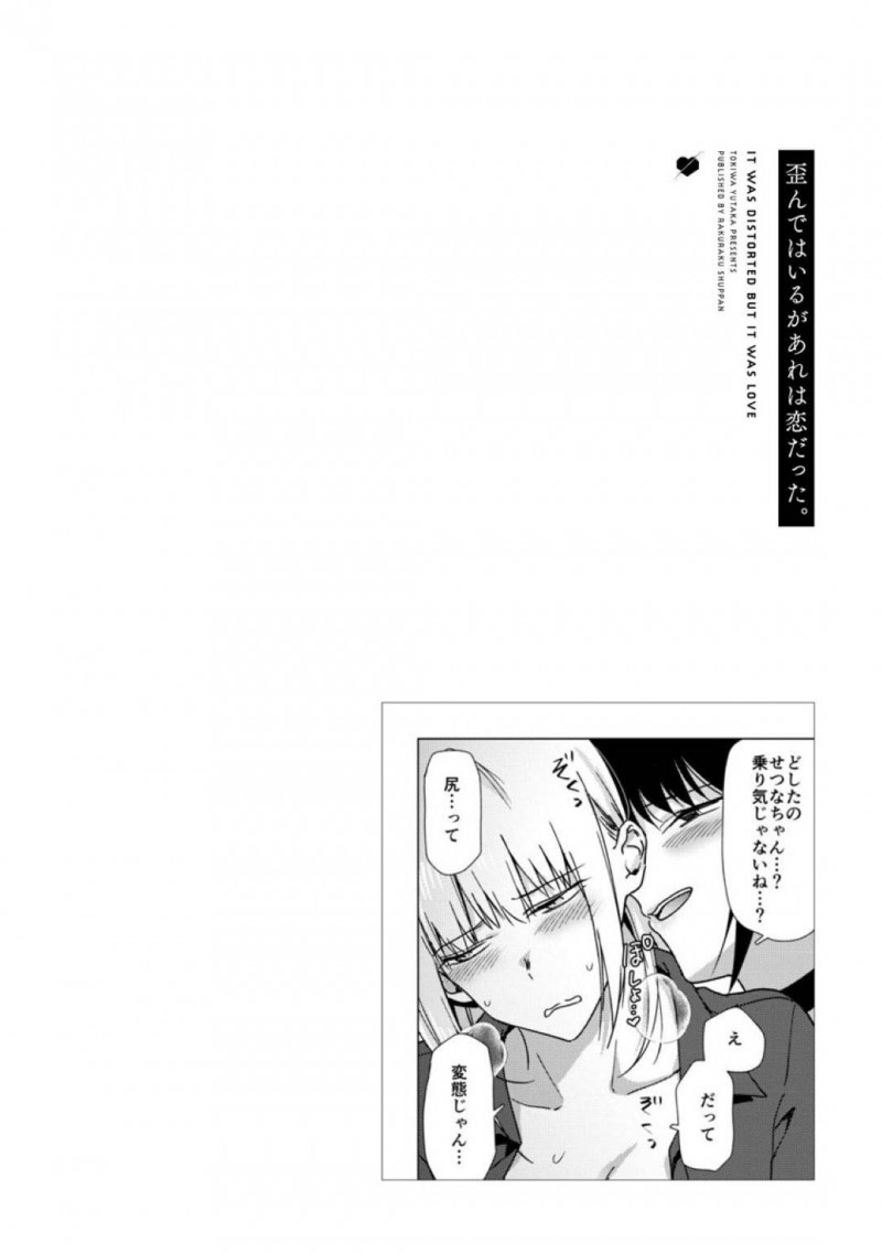 【少年漫画】ゴムを使い切るまで連続でセックスし続けたJKとふたなりJK…しかしまだセックスがしたい2人は初めてアナルセックスに挑戦する！【ときわゆたか】