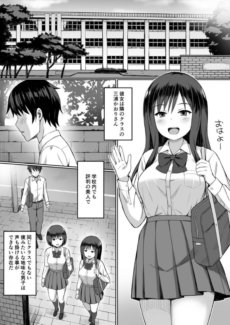 【エロ漫画】自分の体操服で放課後にこっそりオナニーしている童貞くんを見つけた美人JK…お仕置きで筆おろしSEXすることにして、過激なHプレイで自分好みに調教する！【ひよりハムスター：服従の呪い 6話】