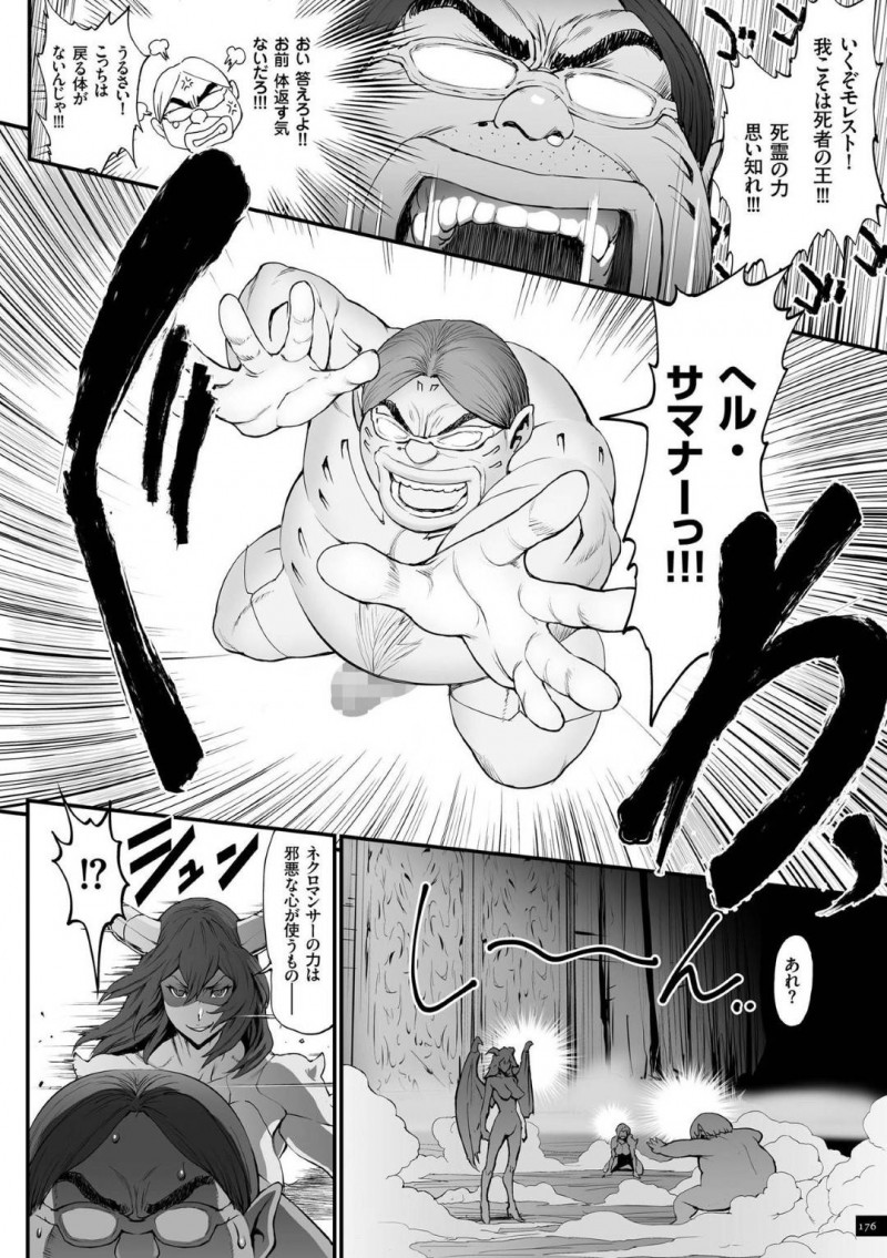 【エロ漫画】儀式で召喚したネクロマンサーによって不死を取り込んだ女騎士…しかし敵に拘束された状態で目の前に現れたのは攫われた後に調教され快楽堕ちしたお姫様だった！【戦闘的越中：第10話　NTRが召喚するマモノ】