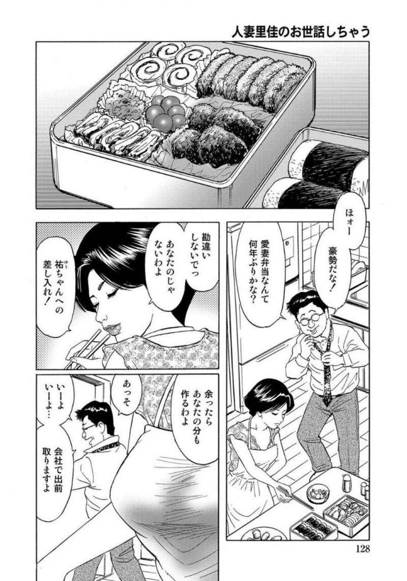 裸エプロンでからかったら襲われちゃう義姉の人妻…乳首責めされたりクンニされちゃって浮気セックスでイチャイチャしちゃう！【蜜麻呂：人妻里佳のお世話しちゃう】