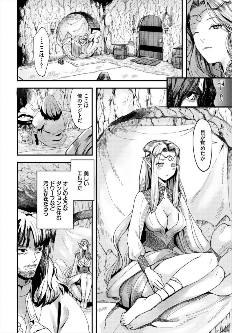 【エロ漫画】ダンジョン内で倒れていたところを住んでいるドワーフの男性に助けてもらった巨乳美人エルフ…通常欲を持たない森の賢者であるエルフだが彼女は性への欲求が止められないエルフだった【うのせろ：こんなエルフでも大丈夫ですか？】