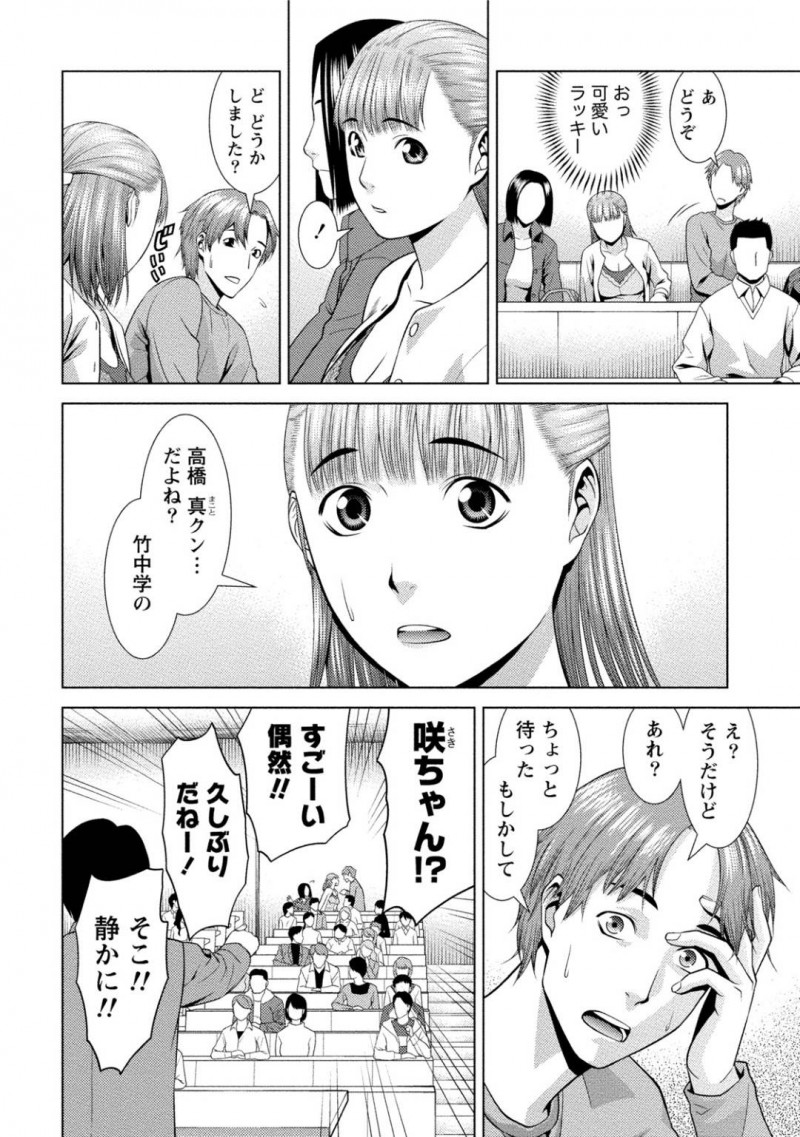 【エロ漫画】大学で数年ぶりに幼馴染と再会したスレンダーJD…我慢できなくなった2人は勢いに任せてイチャラブセックスしてしまう！【滝智次朗:恋愛圏内】