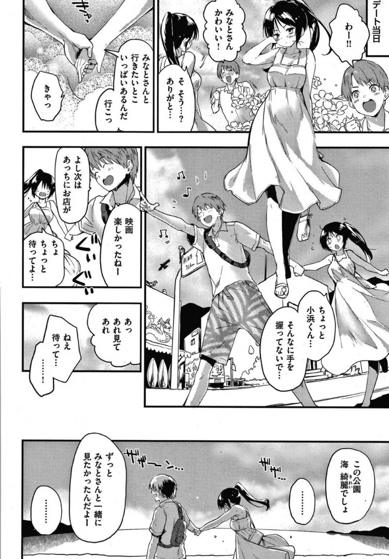 デート中に小浜の前でお漏らししてしまうみなと&#8230;小浜は憧れの小浜を海デートに誘い告白すると、みなとはお漏らししてしまう！ラブホに行くと、みなとは恥ずかしさから怒ると、小浜は女の子のおしっこが好きと告白！みなとを押し倒すとイチャラブセックスしながら失禁させる【もず：がまんできない!】