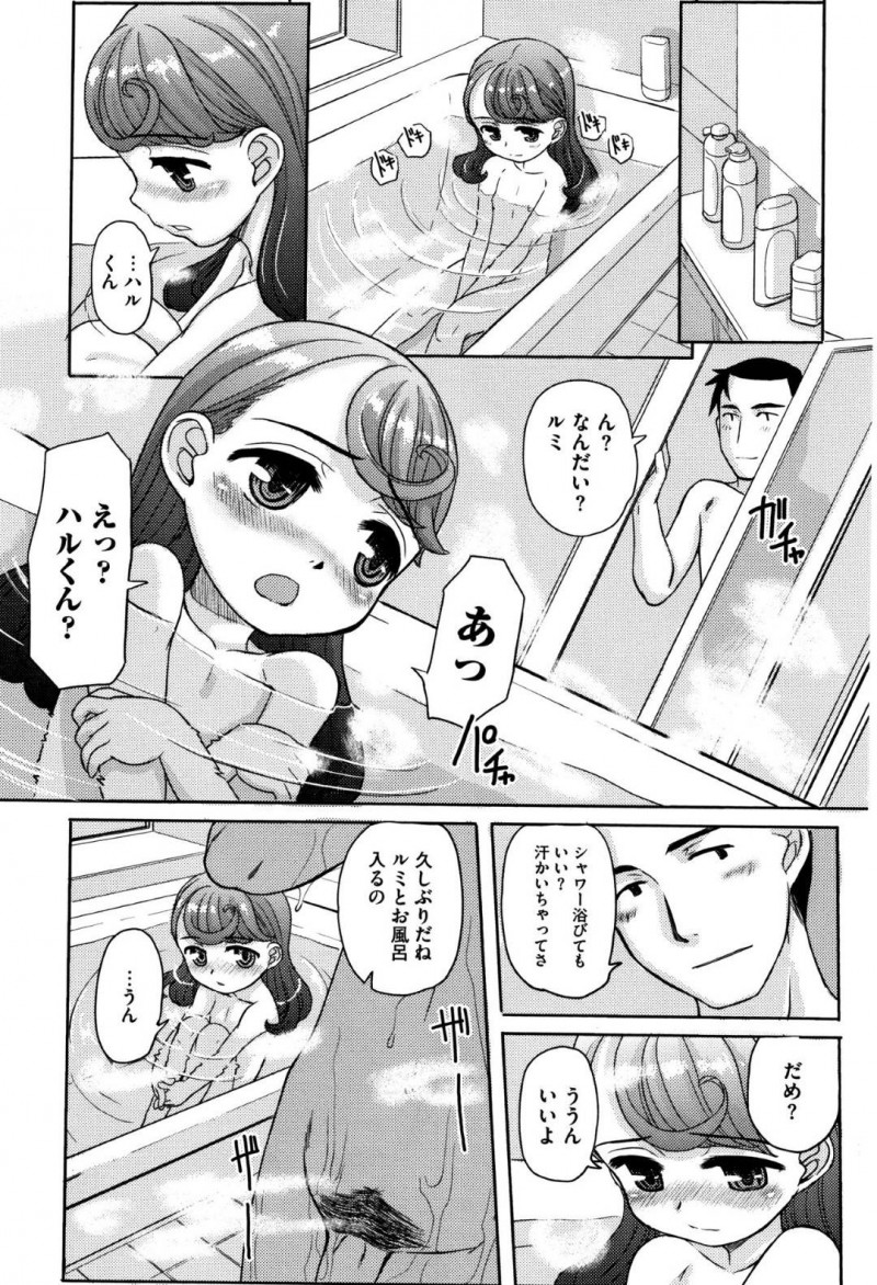 【エロ漫画】とにかく大人しそうなツインテールちっぱいのロリは、年上の親戚の男がお風呂に入ってきて中出しセックスしちゃう！【OKINA：仔犬のきもち】