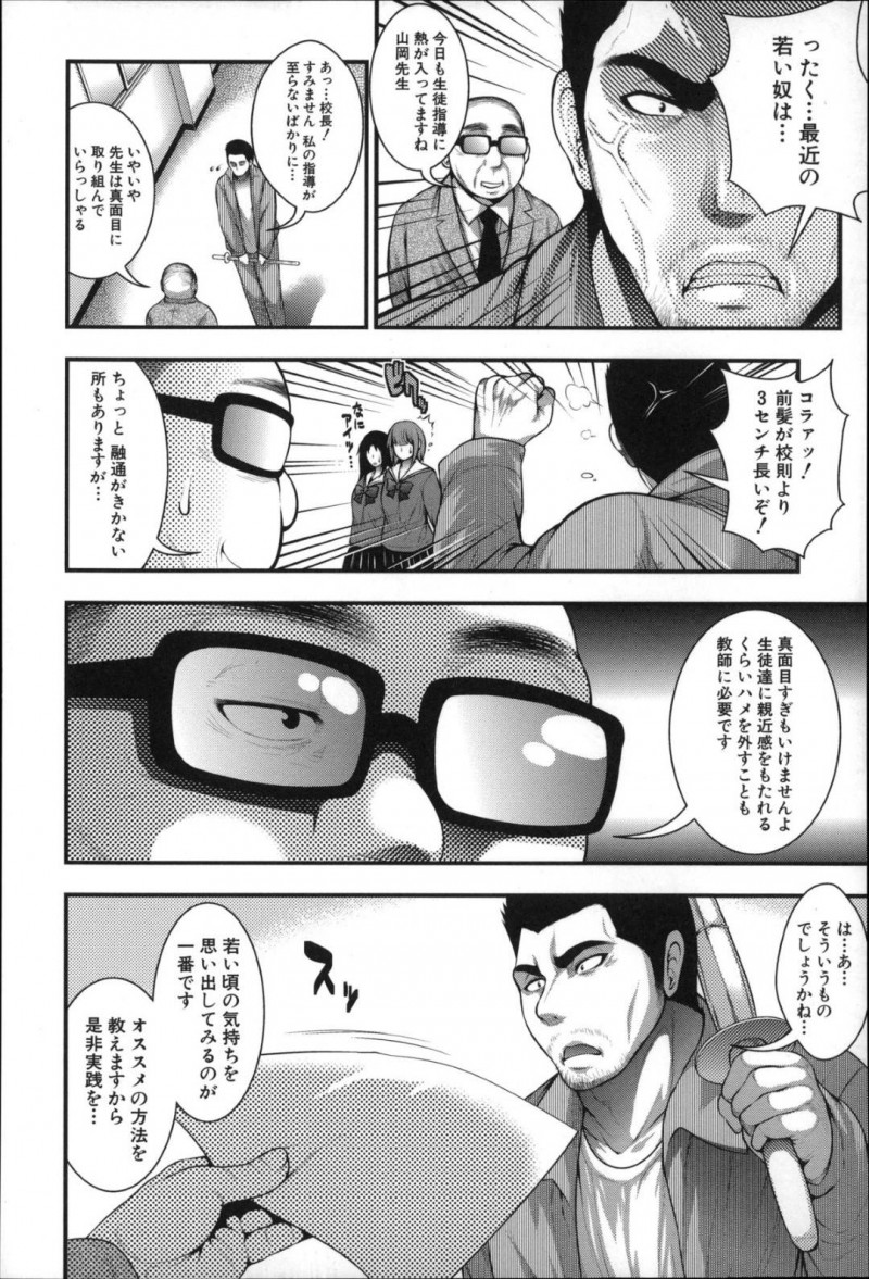 【少年漫画】短いスカートを男性教師に注意される巨乳JK…放課後働いているデリヘルで呼ばれた家に向かうとスカートの丈を注意した男性教師が立っていた！【太平天極】
