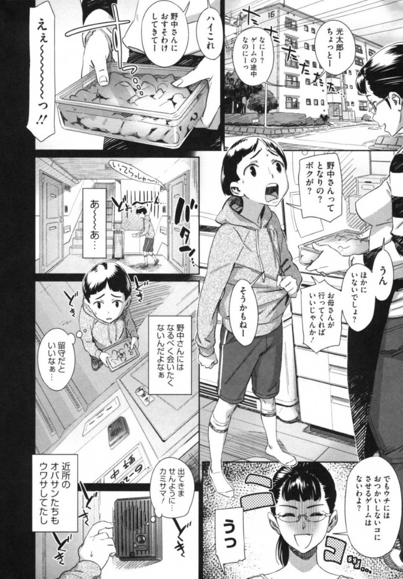 【少年漫画】隣の家から料理をおすそ分けに来たショタをからかう酔っぱらい巨乳お姉さん…半裸でショタを玄関で出迎えてオナニーを見せるよう要求する!【ボボボ】