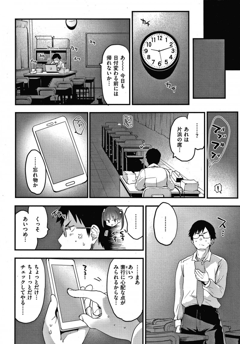 【エロ漫画】処女を捨てたいJCが担任の男教師を標的にして挑発すると、キレた担任はJCのを襲って処女膜ぶち破りの調教セックスする！【もず/キョーイク的指導】