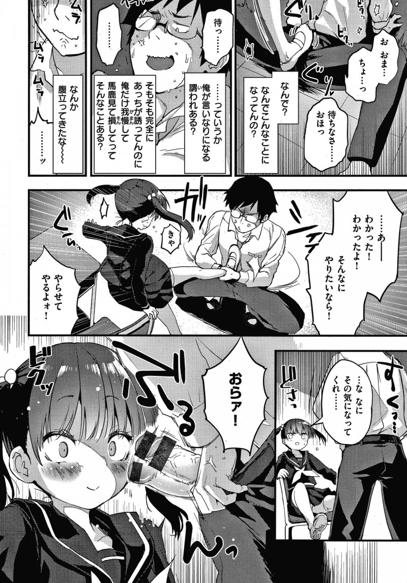 【エロ漫画】処女を捨てたいJCが担任の男教師を標的にして挑発すると、キレた担任はJCのを襲って処女膜ぶち破りの調教セックスする！【もず/キョーイク的指導】