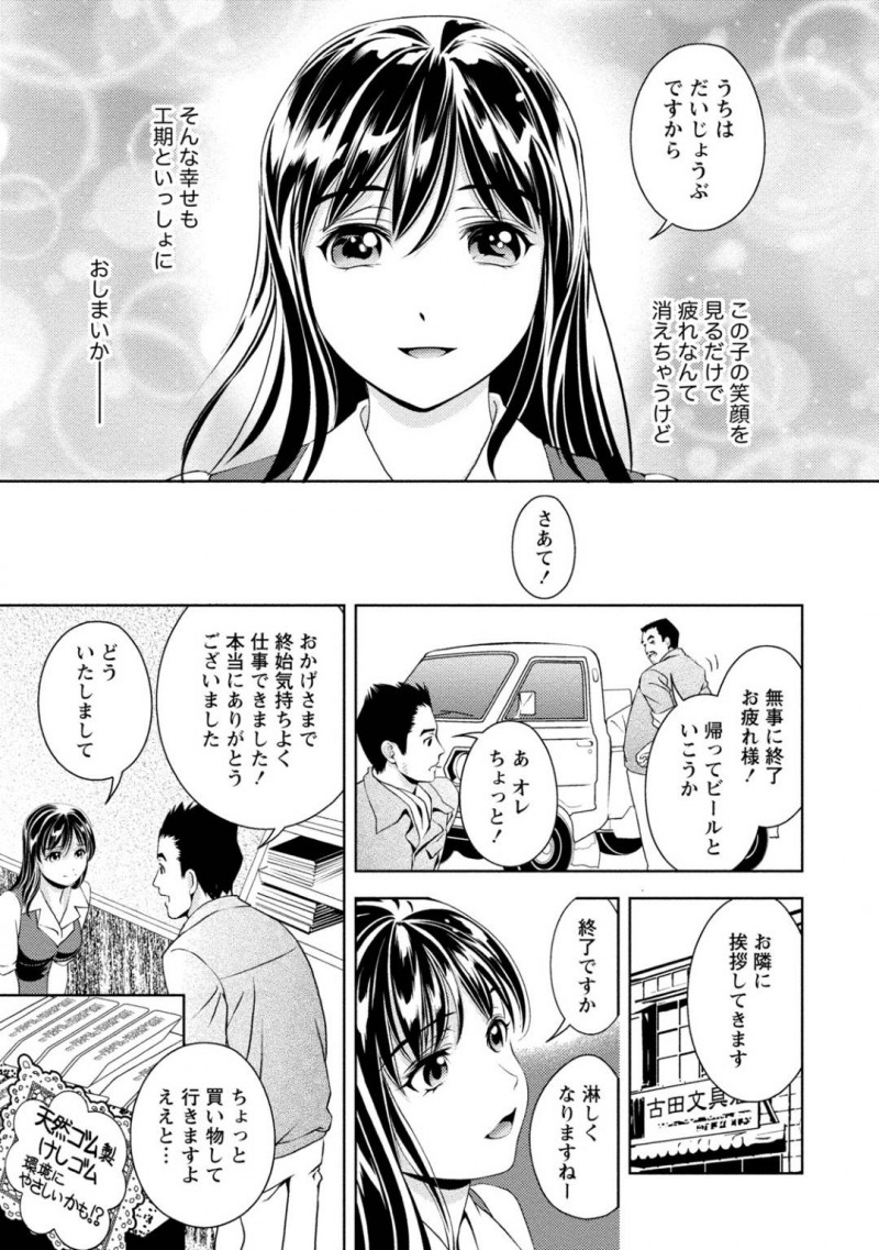 【少年漫画】隣のリフォーム現場のお兄さんと仲良くなった文房具店の巨乳店員…店には客がいない為よく2人で談笑しているうちに仲良くなり店のリフォーム中に付いた汚れを落とす為にお兄さんにシャワーを貸している間一緒に入る店員！【朝森瑞季】
