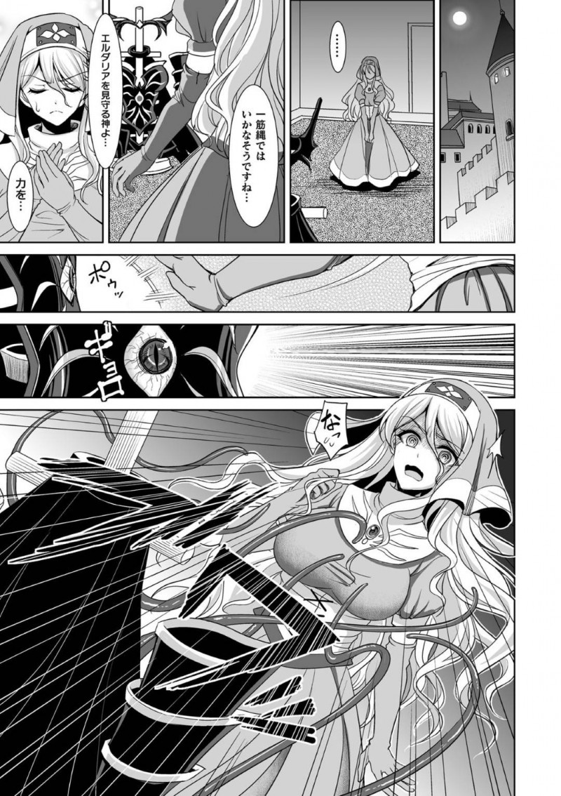 【エロ漫画】戦いから国に戻った戦士たちを魔法で癒す巨乳聖女…戦士が持ち帰った怪しい鎧を解呪しようとすると鎧が勝手に身に付き身体の自由を奪われる！【孫陽州：魔鎧ニ堕チル聖女】