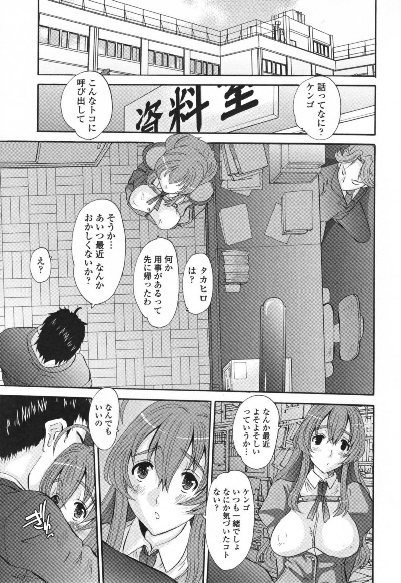 【エロ漫画】幼馴染3人組からカップルになった男女にもうひとりの男が彼氏に寝取られの提案をして寝取り中出しSEX！【天誅丸/彼と彼氏と彼女のカンケイ 前編】