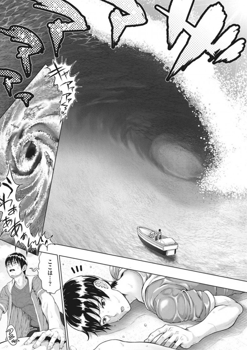 【エロ漫画】クルーザーでお見合い相手の男性とデートしている巨乳お嬢様…突然の大波によって無人島に辿り着いた2人だったが高飛車なお嬢様は何もせず命令する！【ニム：ロイヤルお嬢様と遭難！無人島生活　前編】