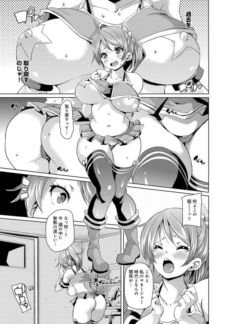 【エロ漫画】野球チームの男たちの性処理肉便器になる事となってしまったムチムチ女コーチ…チンポに囲まれて淫乱状態になった彼女は精子をぶっかけさせたり、フェラしたり、更には中出しをおねだりしたりする！【丸居まる:らぶらぶコーチング】