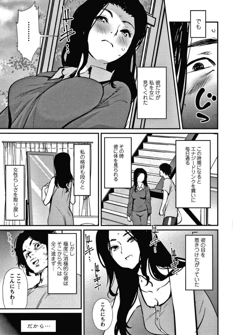 【少年漫画】夫に女として見られなくなってしまった巨乳人妻…そこに同じマンションに住む男性に女として見られたいためノーパンノーブラで男性に挨拶する！【シオマネキ】
